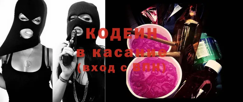 Кодеин напиток Lean (лин)  цены   Советская Гавань 