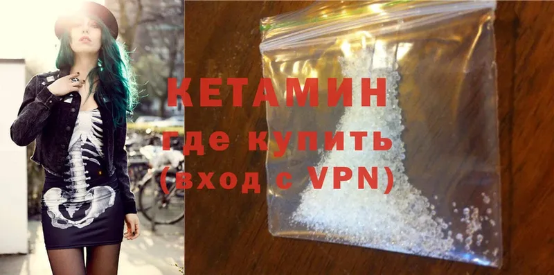 где найти наркотики  Советская Гавань  КЕТАМИН ketamine 