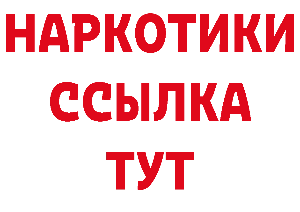 КОКАИН 99% как войти площадка мега Советская Гавань